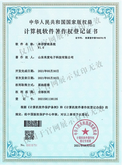 库存管理系统.jpg