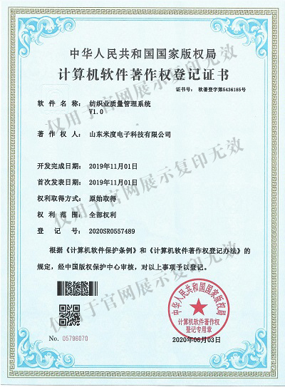 纺织业质量管理系统.jpg